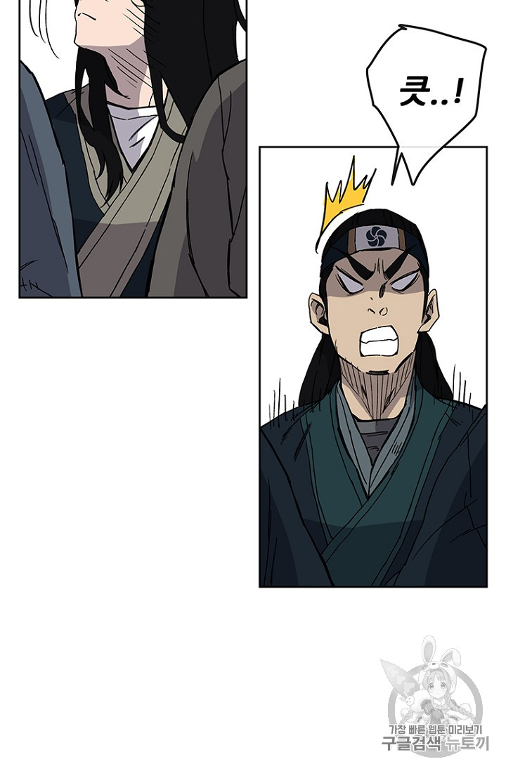 The Undefeatable Swordsman Ch.20 p59