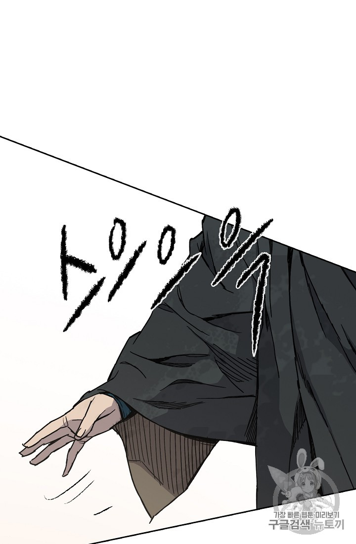 The Undefeatable Swordsman Ch.20 p6