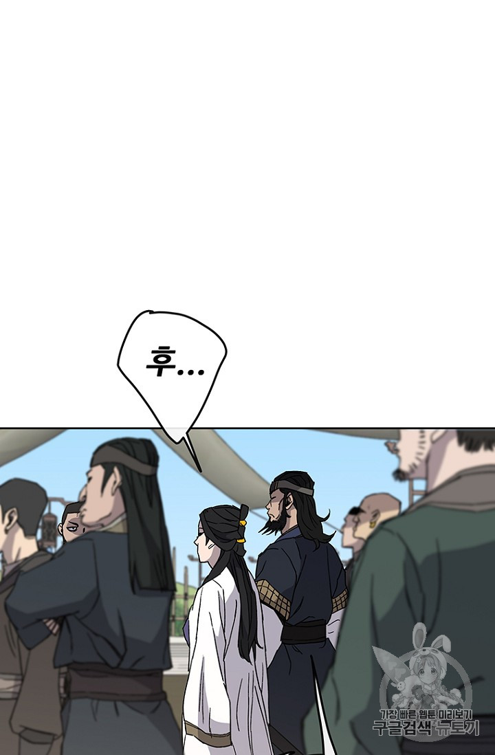 The Undefeatable Swordsman Ch.20 p60