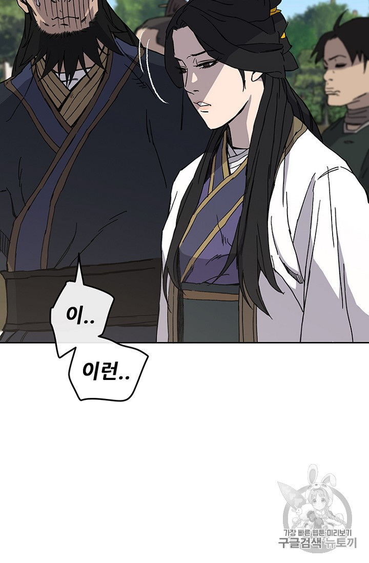 The Undefeatable Swordsman Ch.20 p62
