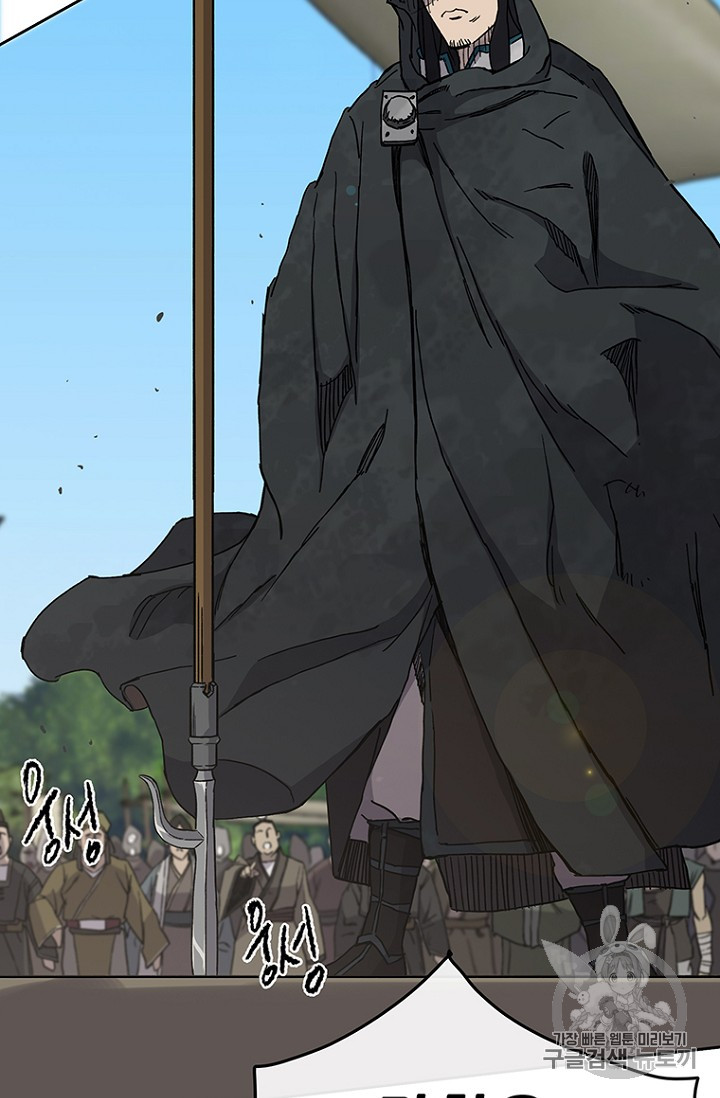 The Undefeatable Swordsman Ch.20 p68