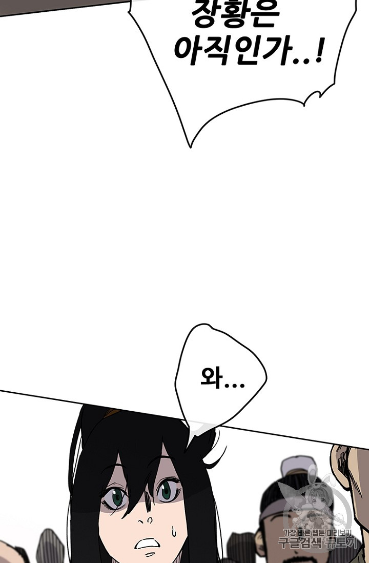 The Undefeatable Swordsman Ch.20 p69