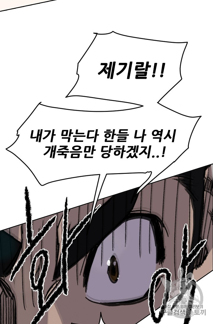 The Undefeatable Swordsman Ch.20 p7