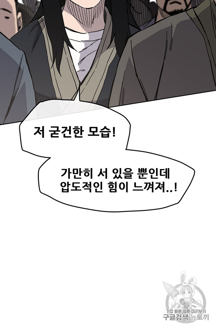 The Undefeatable Swordsman Ch.20 p70