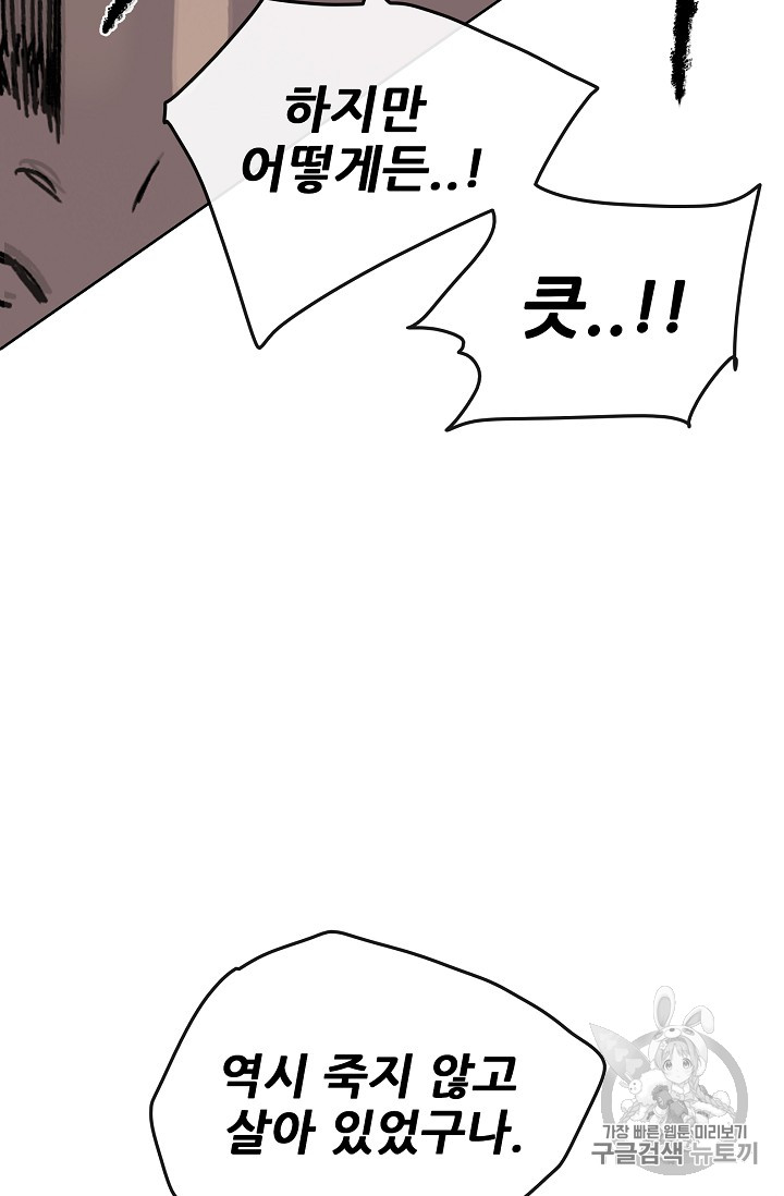 The Undefeatable Swordsman Ch.20 p8
