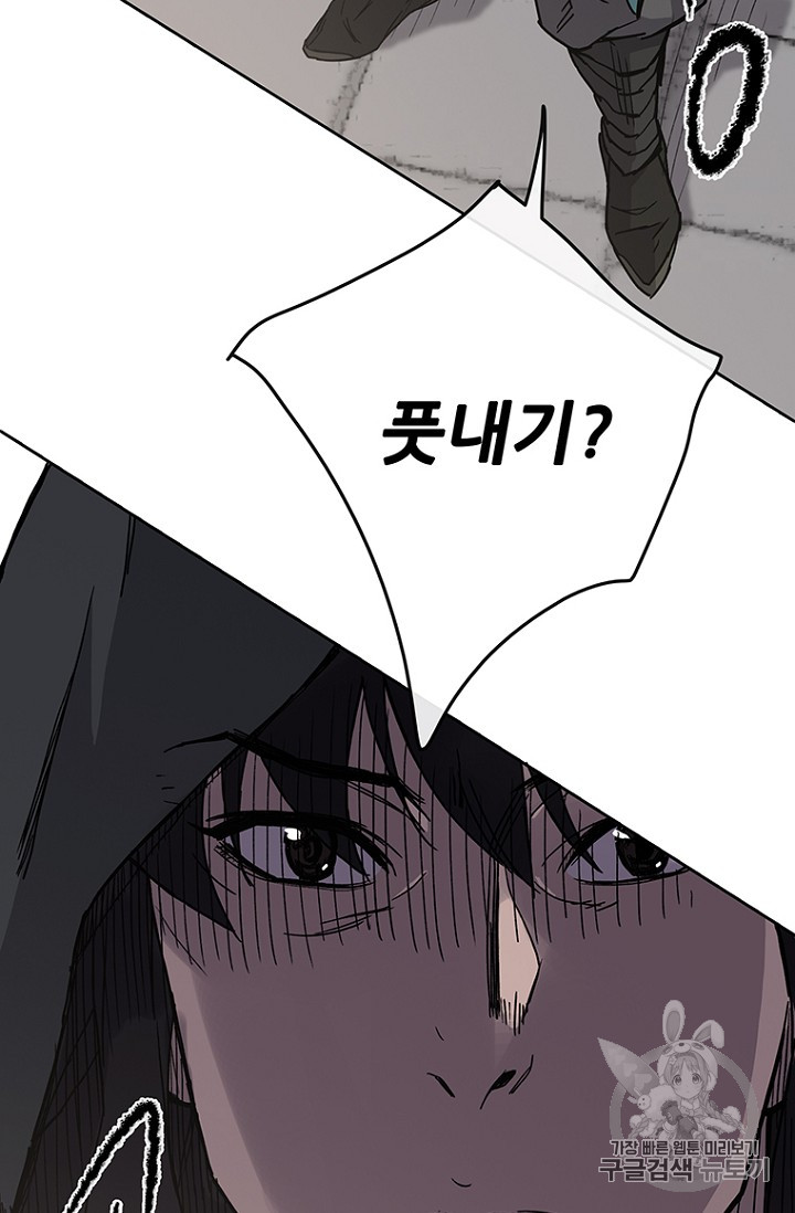 The Undefeatable Swordsman Ch.20 p85
