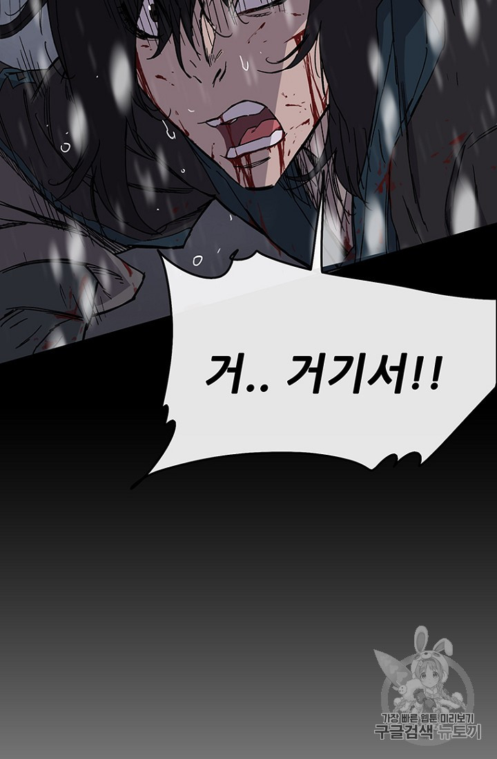 The Undefeatable Swordsman Ch.21 p11