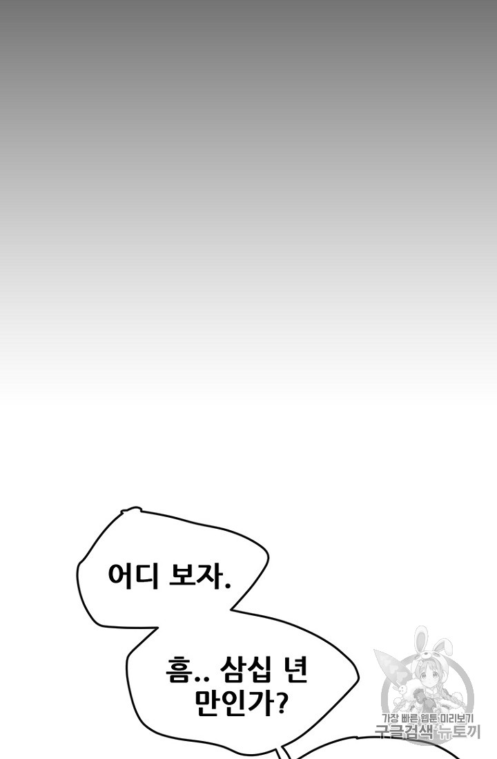 The Undefeatable Swordsman Ch.21 p12