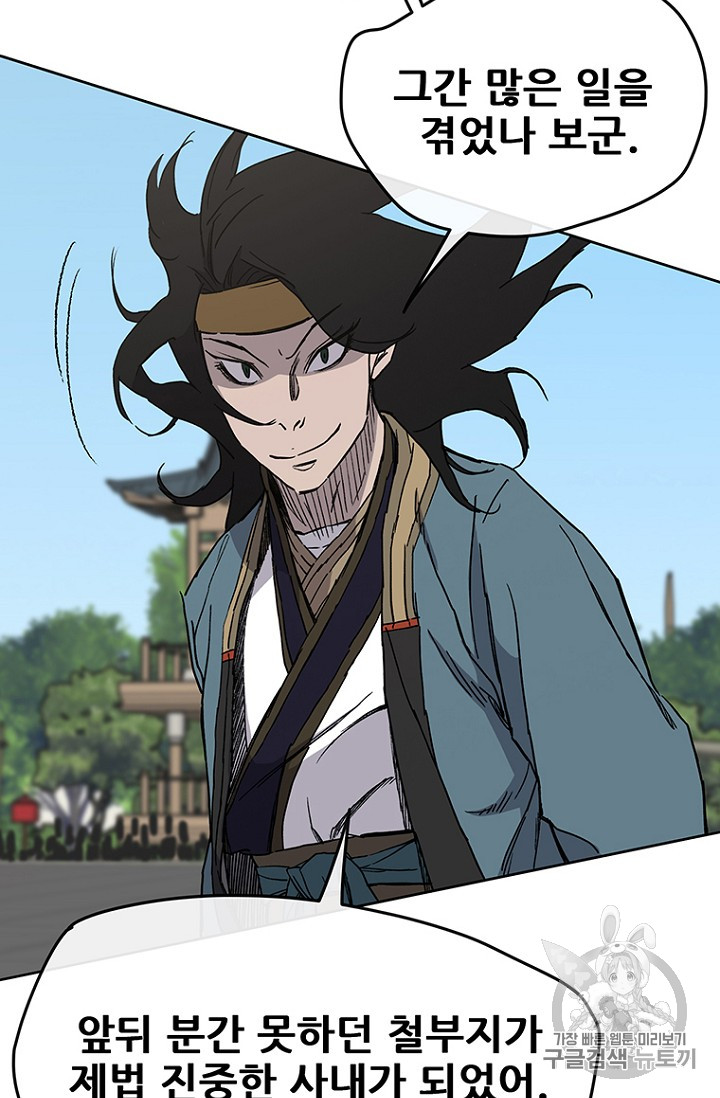 The Undefeatable Swordsman Ch.21 p13
