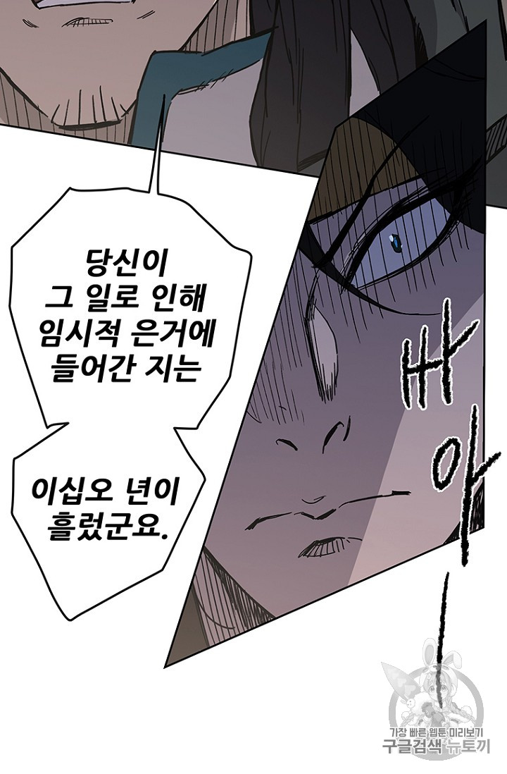 The Undefeatable Swordsman Ch.21 p15