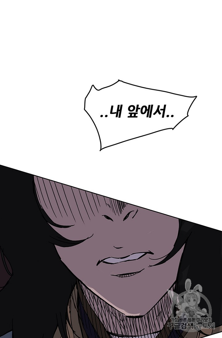 The Undefeatable Swordsman Ch.21 p16