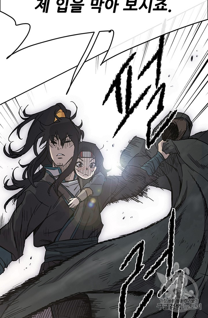 The Undefeatable Swordsman Ch.21 p18