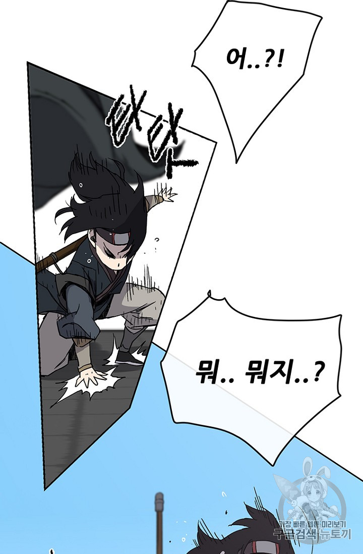 The Undefeatable Swordsman Ch.21 p20