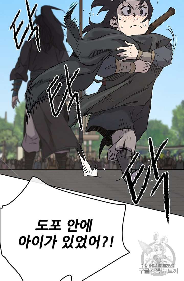The Undefeatable Swordsman Ch.21 p21