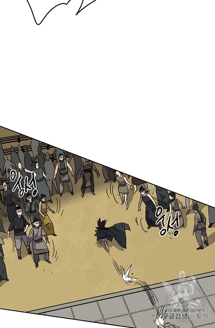 The Undefeatable Swordsman Ch.21 p22