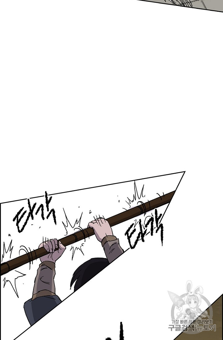 The Undefeatable Swordsman Ch.21 p23