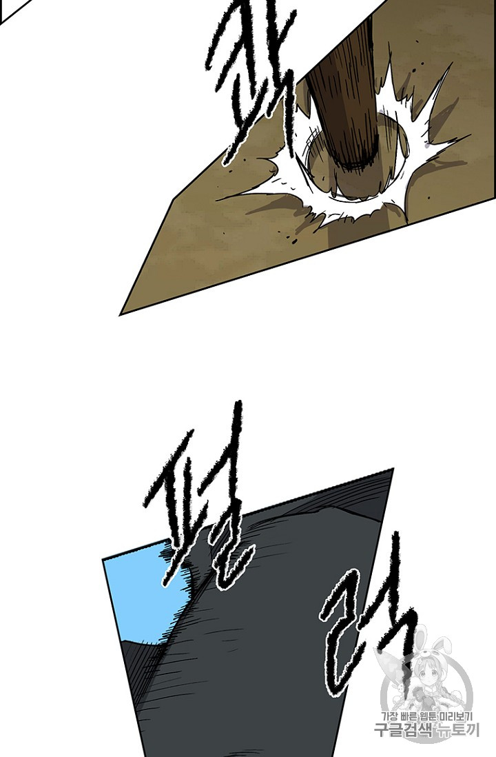 The Undefeatable Swordsman Ch.21 p24