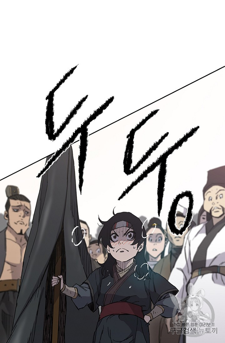 The Undefeatable Swordsman Ch.21 p26