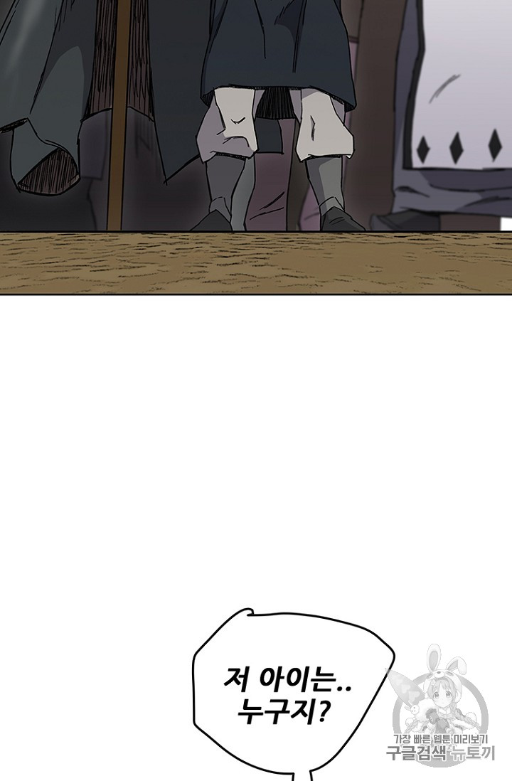 The Undefeatable Swordsman Ch.21 p27