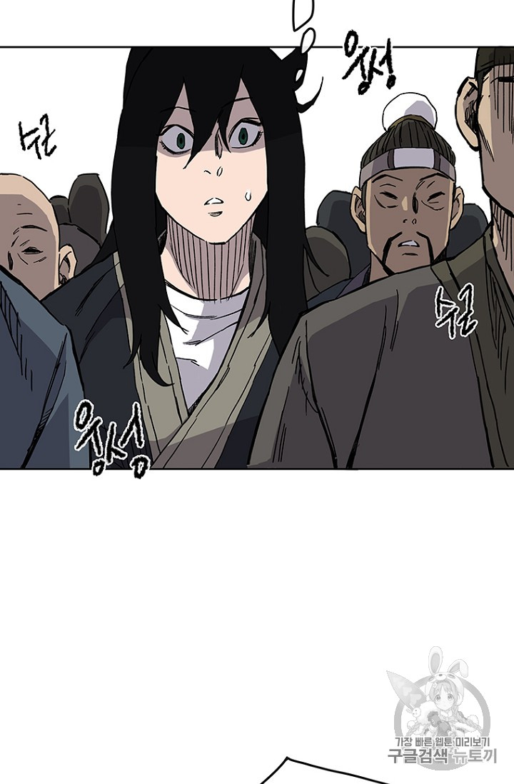The Undefeatable Swordsman Ch.21 p28