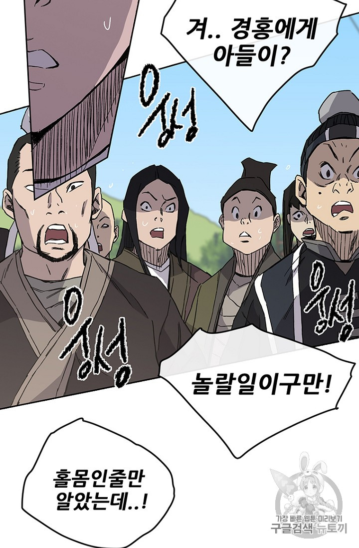 The Undefeatable Swordsman Ch.21 p31