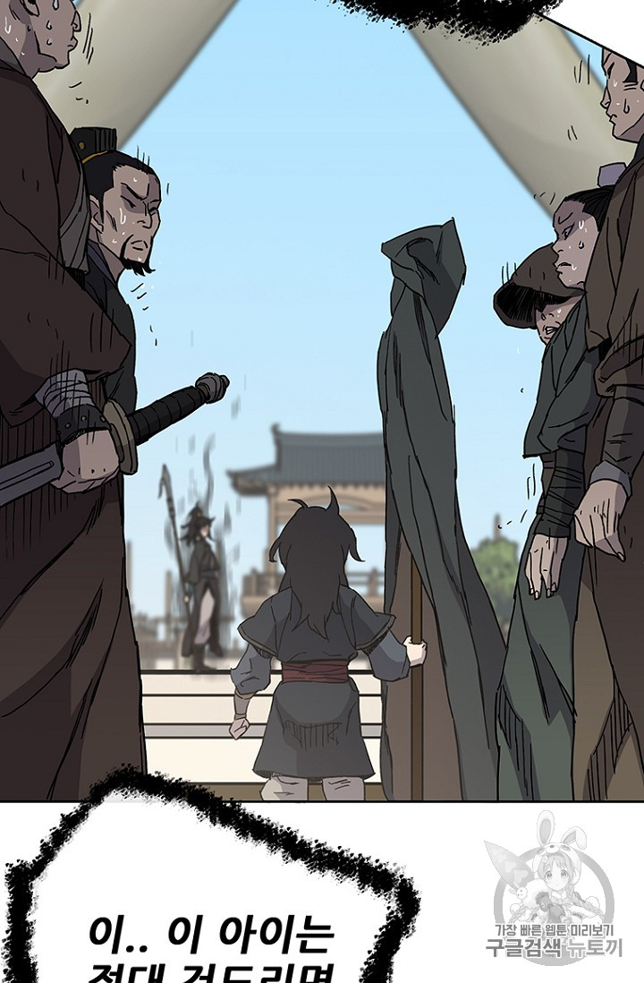 The Undefeatable Swordsman Ch.21 p33