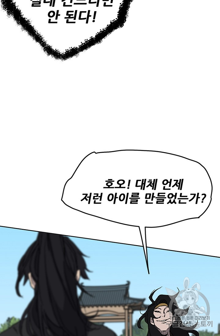 The Undefeatable Swordsman Ch.21 p34