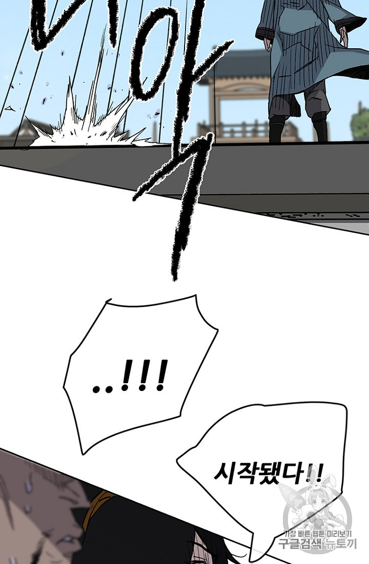 The Undefeatable Swordsman Ch.21 p39