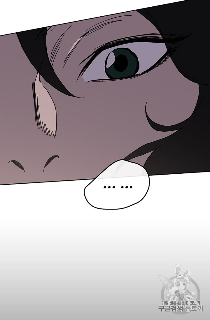 The Undefeatable Swordsman Ch.21 p4