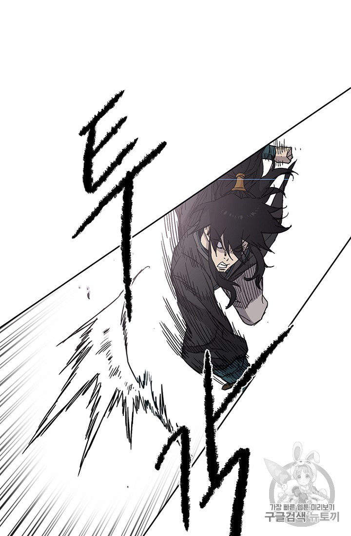 The Undefeatable Swordsman Ch.21 p41