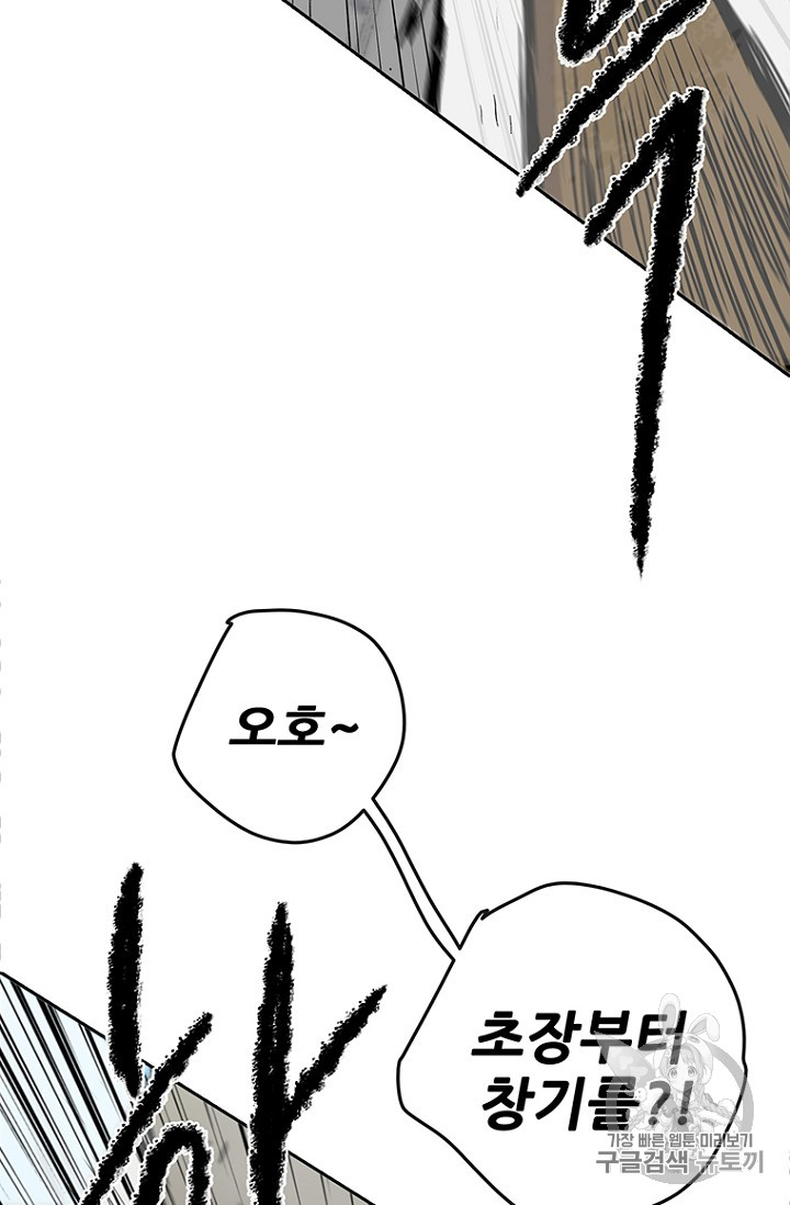 The Undefeatable Swordsman Ch.21 p48