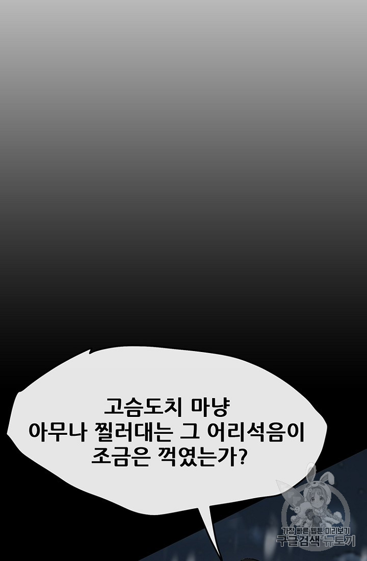 The Undefeatable Swordsman Ch.21 p5