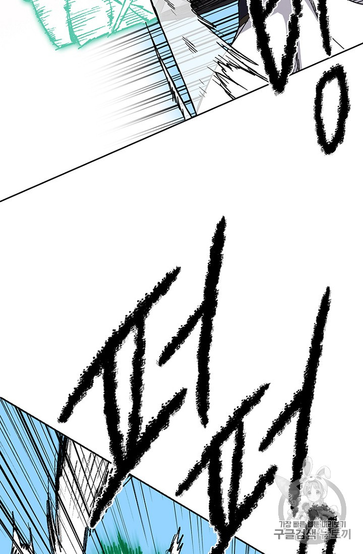 The Undefeatable Swordsman Ch.21 p52