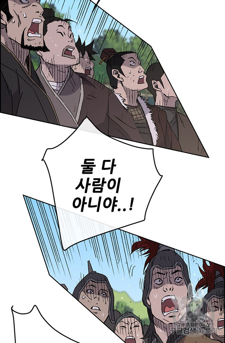 The Undefeatable Swordsman Ch.21 p55