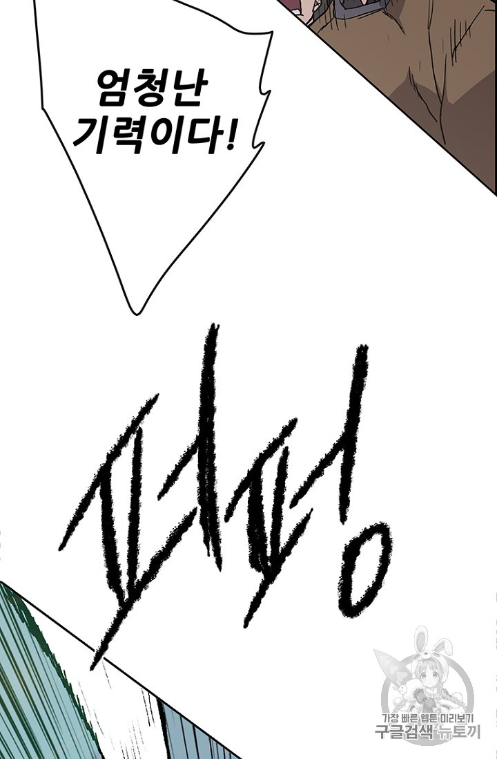 The Undefeatable Swordsman Ch.21 p56