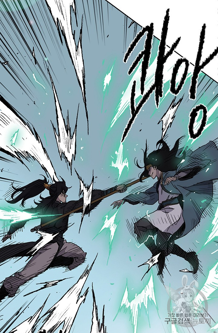 The Undefeatable Swordsman Ch.21 p57