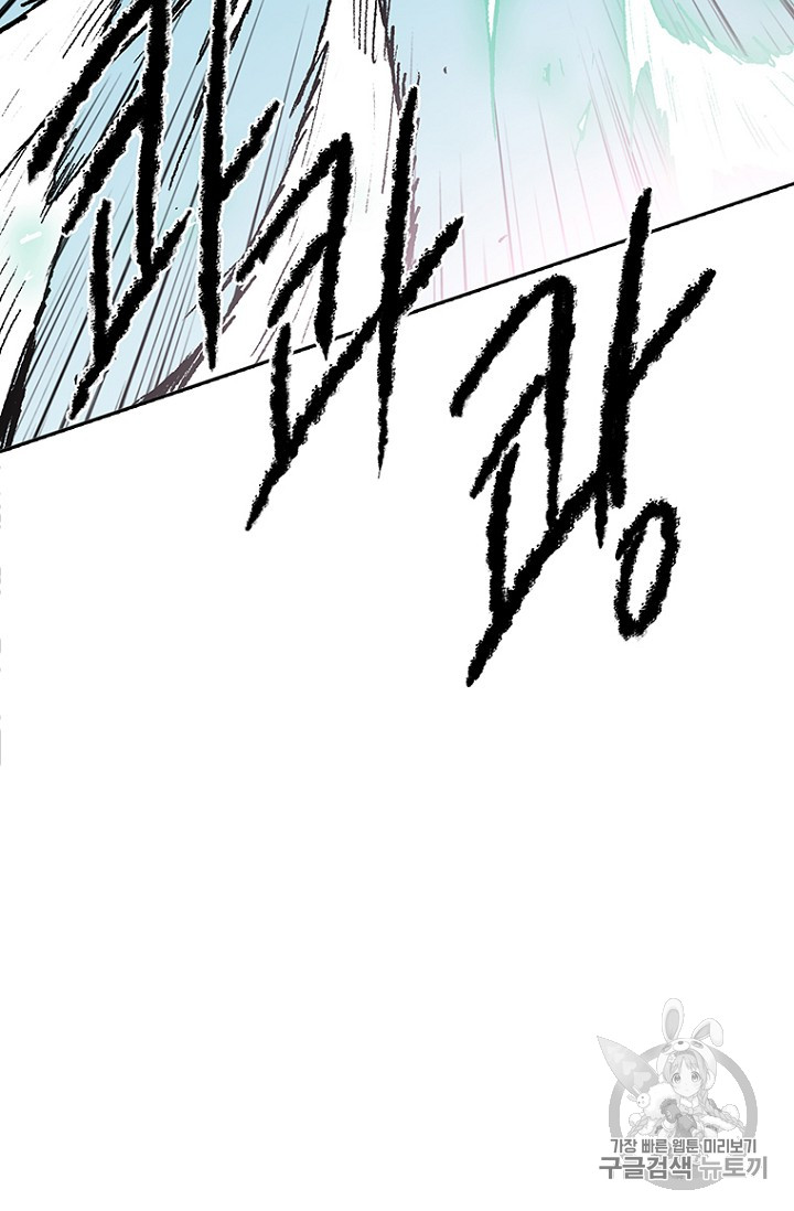 The Undefeatable Swordsman Ch.21 p58