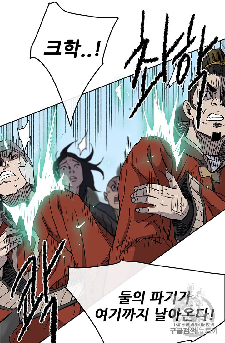 The Undefeatable Swordsman Ch.21 p59