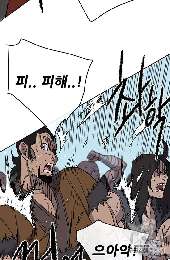 The Undefeatable Swordsman Ch.21 p60