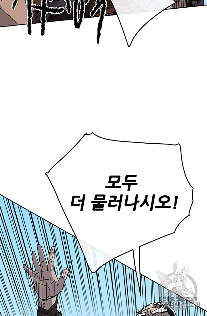The Undefeatable Swordsman Ch.21 p61
