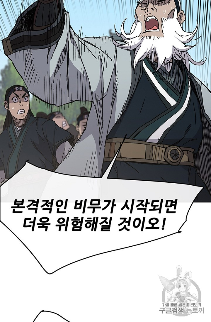 The Undefeatable Swordsman Ch.21 p62