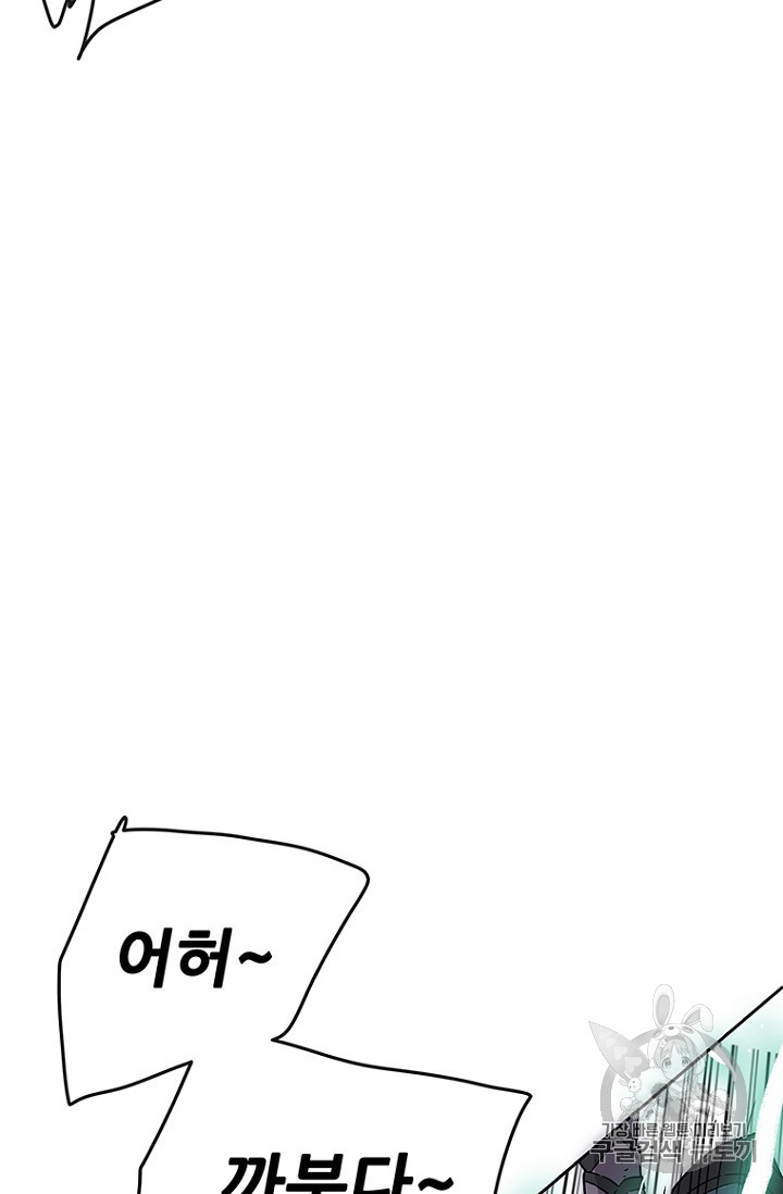 The Undefeatable Swordsman Ch.21 p66