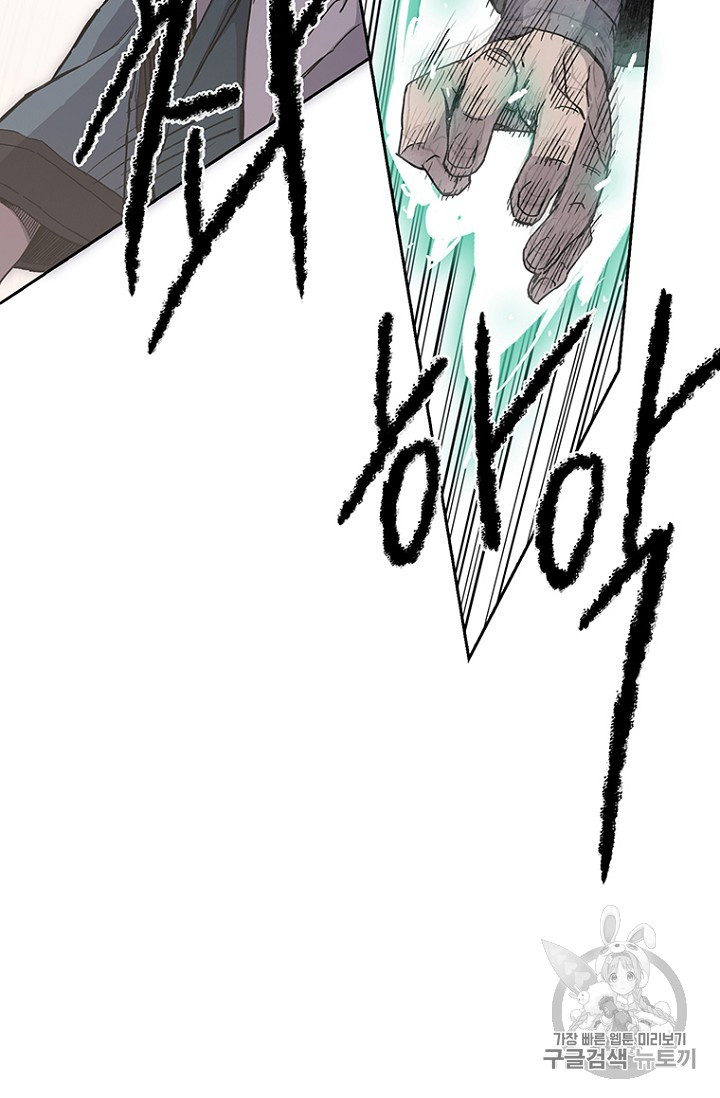 The Undefeatable Swordsman Ch.21 p68