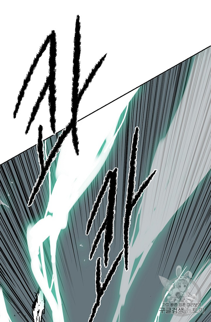 The Undefeatable Swordsman Ch.21 p69