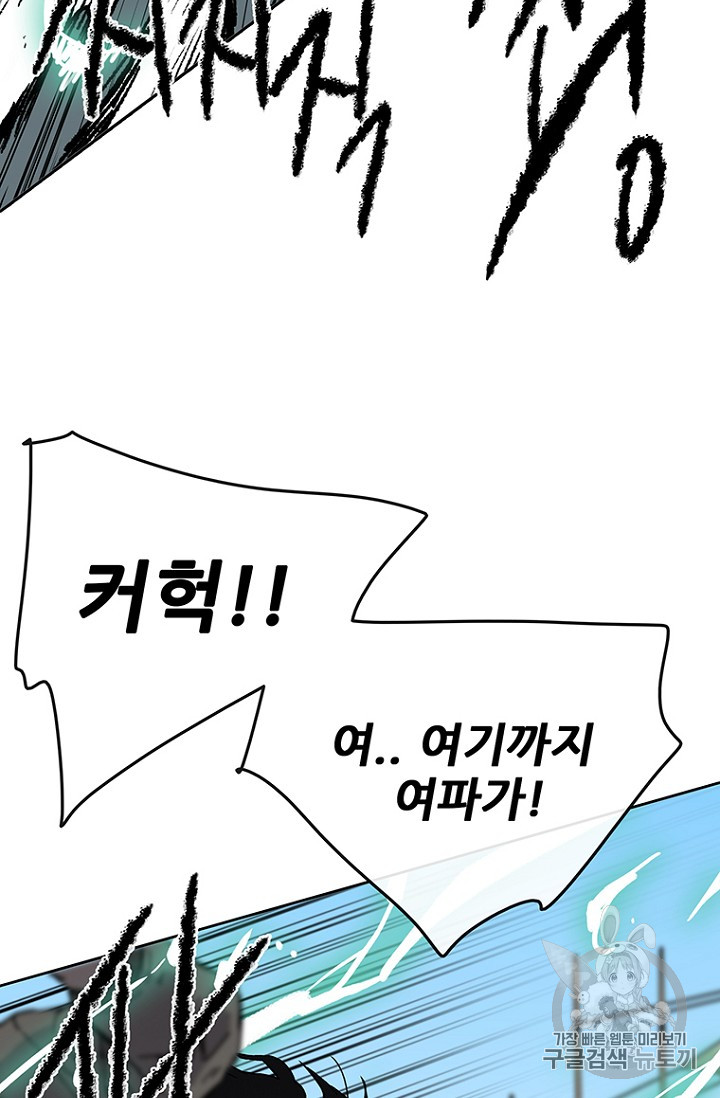 The Undefeatable Swordsman Ch.21 p71
