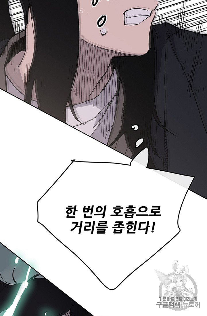 The Undefeatable Swordsman Ch.21 p74