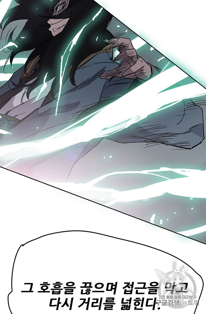 The Undefeatable Swordsman Ch.21 p75
