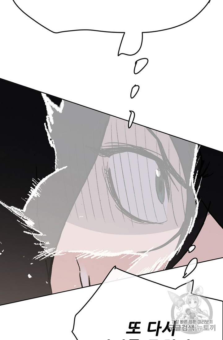 The Undefeatable Swordsman Ch.21 p76