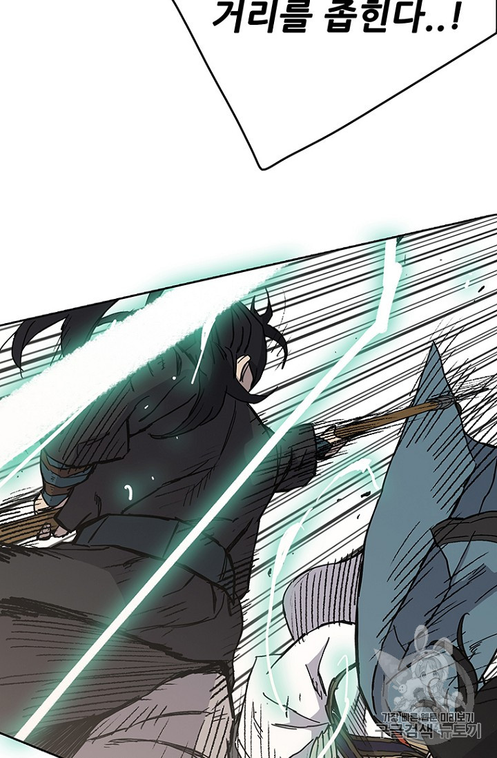 The Undefeatable Swordsman Ch.21 p77