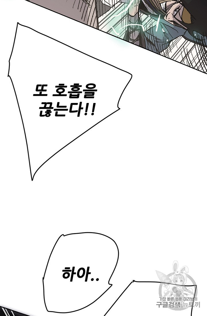 The Undefeatable Swordsman Ch.21 p78